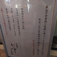 お肉屋 けいすけ 三男坊 - 食べたその日が特別な日になる！間違いありません！