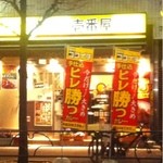 CoCo壱番屋 - 