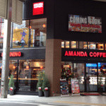 AMANDA COFFEE'S - 大街道と２番町通りの角にお店があります。