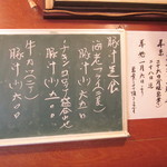 しげみ食堂 - めにゅー②と年末年始の営業