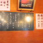 しげみ食堂 - めにゅー③