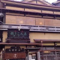 いせ源 - 