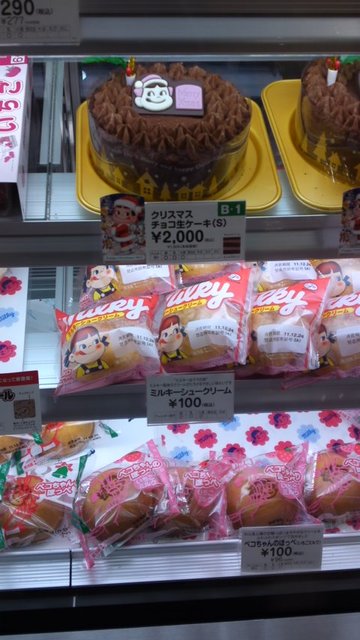 不二家前橋日吉ヤオコー店さんで独り淋しいクリスマスケーキを購入 By Hdcam 不二家 前橋日吉ヤオコー店 城東 ケーキ 食べログ 不二家前橋日吉ヤオコー店さんで独り淋しいクリスマスケーキを購入 By Hdcam 不二家 前橋日吉ヤオコー店 城東 ケーキ 食べログ