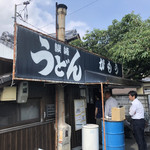 讃岐うどん がもう - 