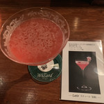 バー ウィザード - 