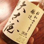 Kanzake Kakou Kochuu - 神亀 大古酒 昭和54年 (°▽°)