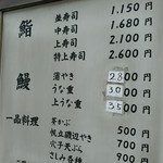 川嶋家寿司本店 - 参考