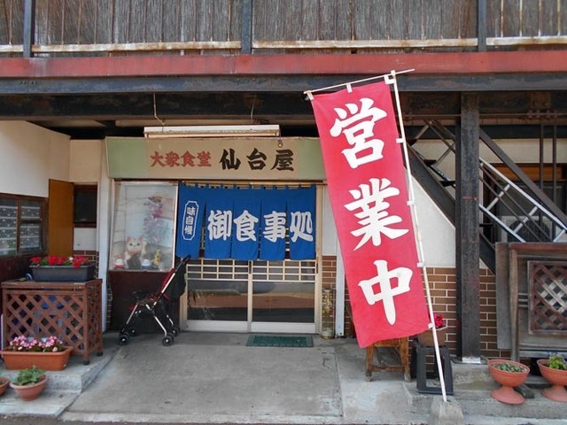 仙台屋食堂 - 野沢（食堂）の写真