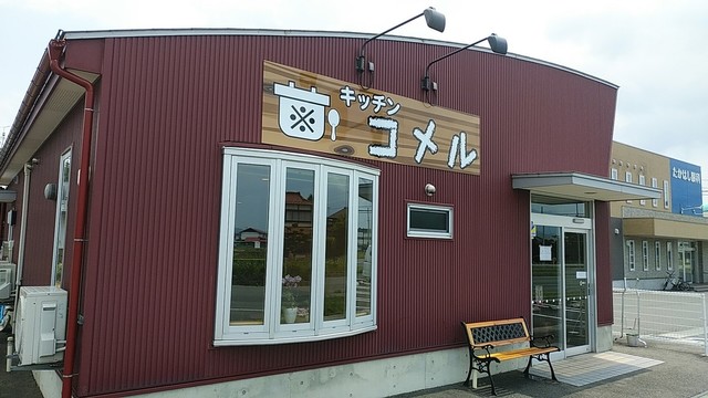 キッチン コメル - 盛岡（洋食）の写真