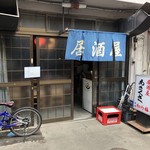 あさくさ - 