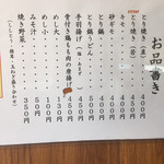 藤ヶ丘食堂 - 2019年6月時点メニュー