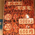 中華酒場 風来坊 - 