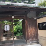 手打ちそばやぶ金 - 