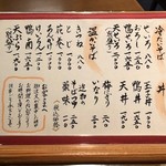 手打ちそばやぶ金 - 