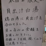 王者-23 - 説明書き２