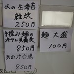 王者-23 - 限定メニュー(券売機)