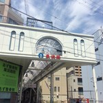 Udondokoro Matsu - 東淡路商店街アーケード