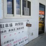 麺屋 高橋 - 外観です