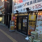 Ebisu Shouten Azabu - 