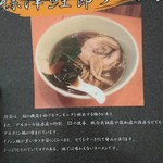 Ramen Kurumaya - 鮭節ラーメンの説明！