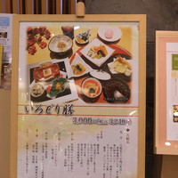 札幌なだ万茶寮 - 