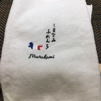 しまなみふれんち Murakami - ナプキンは今治タオルだそうです。