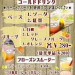 日光ぷりん亭 - ドリンク写真:ドリンクメニュー