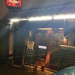 大衆中遊華食堂 八戒 - 中華料理 八戒