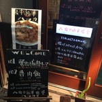 大衆中遊華食堂 八戒 - 中華料理 八戒