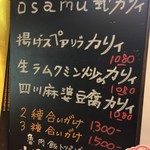 大衆中遊華食堂 八戒 - 中華料理 八戒