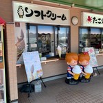 豊浜サービスエリア下り線 外売店 - 