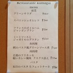 Restaurante Kumagai - 