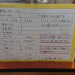 ひだまり食堂 - メニュー