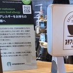 スターバックスコーヒー - 