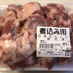 生鮮食品館サノヤ - 豚軟骨675g401円税込