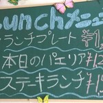 ビストロカフェ ワンナー - 