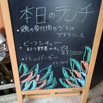 ビストロカフェ ワンナー - 