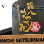 Daihachi Satsukimaru - 