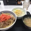 吉野家 京王多摩センター店