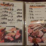 馬肉酒場 馬鹿うま精肉店 - 