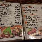 馬肉酒場 馬鹿うま精肉店 - 