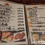 馬肉酒場 馬鹿うま精肉店 - 