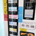 ラーメン二郎 - 券売機