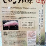 ラーメン二郎 - いなか豚