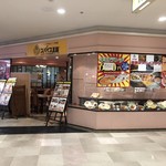 スパイス王国 - お店