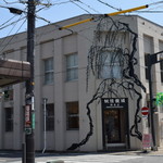妖怪饅頭 - 1906_妖怪饅頭 2号店_近くにある1号店外観