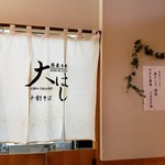 Oohashiden Juuwari Soba Yukinokura - 