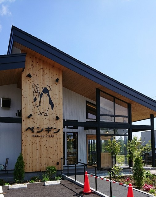 ペンギン ベーカリーカフェ 苫小牧沼ノ端 - 沼ノ端（パン）の写真