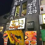 焼肉世界チャンピオン 本店 - お店の外観
