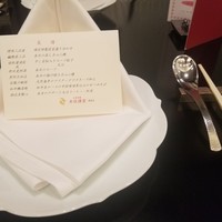 赤坂璃宮 銀座店 - 